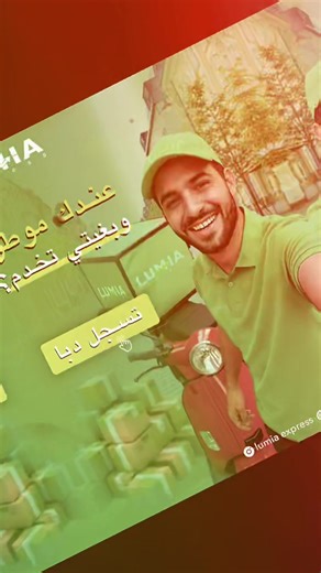 Vidéos de Lumia Express (@lumia.express) avec ERROR - bitchbaby