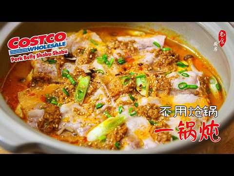 💯不用炝锅，懒人一锅炖：纳豆＋泡菜＋五花肉＋豆腐太香了｜Super Easy One-Pot Natto Kimchi Pork Belly Tofu Stew