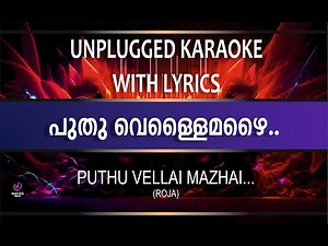 PUTHU VELLAI MAZHAI | ROJA | UNPLUGGED KARAOKE WITH LYRICS