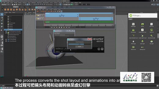PiStage教程_14 如何使用摄像机序列器