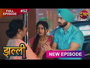 Jhallee | Full Episode 52 | झल्ली | New Show FULL HD | New Episode | Dangal TV
