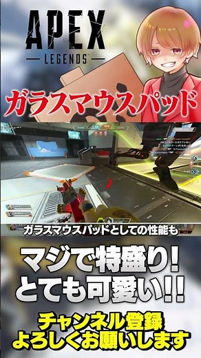TALONGAMES introduces the high-performance glass mousepad, Inari! [APEX Nottan Apex Commentary] #...