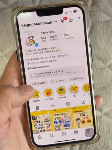 介護のくまさん on Instagram: "その人らしさを取り戻す ユマニチュードで変わる 認知症ケア ユマニチュード ー認知症のケア技術ー ・認知症ケア技術の一つで近年注目されているケア ・難しい気がしますが、基本がわかるとすごく有用なケアです ✅認知症ケアって難しい ✅ ユマニチュードって実はよくわからない ✅ 具体的なやり方が知りたい ・ユマニチュードとは ・ユマニチュードの4つの柱(ケア技術) ・ユマニチュードの効果 まとめました。 ♪┈┈┈┈┈┈┈┈┈┈♪ @kaigonokumasan では介護現場で具体的に役立つ情報を 毎日投稿しています♪ ・もっと介護のことを知ってほしい ・もっと介護をしている人の体が 楽になってほしい ・知識を知ってもらうことで効率よく 仕事をしてもらえるようになって もらえたら そんな思いで発信しています。 そして、 『知識は武器』 患者さん・利用者さんのことも 自分のことも守る 知識があることで ・病気の悪化を防ぐことができる ・事故を防ぐことができる ・自分の体を守ることができる 利用者さん・自分の未来が良い方に変わることを願っています #介