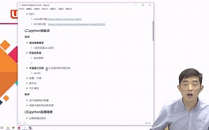 1.2 python优缺点和应用场景