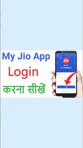 how to login in My Jio app #my jio app me login kaisey karen #jio #shorts #shortsfeed #ytshorts #yt