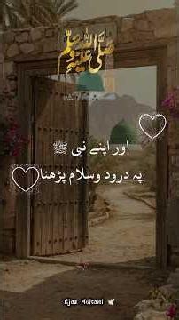 Jab Azaan Ho Rahe ho to keya krna Chazy? #allah #allama #aestheic #islamicvideo #muslim #islam #like