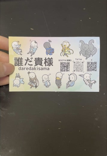 名刺デザインの完成と制作過程