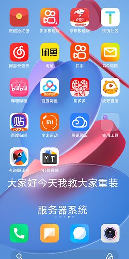 服务器系统重装教程