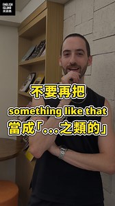 哦～～～ ✶ Small Talk Pro！ 🕶️ https://bit.ly/43wjUdz 早鳥優惠59折 #最後6小時 Seth說：「Small talk 像在蓋一座橋樑，零件選得適合、結構用得巧妙，自然就能一塊接著一塊穩定延續下去。 這堂課裡，我先拆解 small talk 的眉眉角角，一步步搭起對話中的起承轉合，你會發現，原來你的英文用來 small talk，其實很夠用！」 | 英語島 English Island