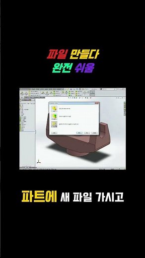 How to create super-simple files! Anyone can follow along.