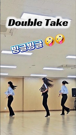 #이승희라인댄스#중급라인댄스#DoubleTake#쇼츠#madeyoulook