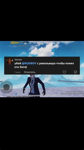 @RUDBOY емае это ты 💀🔥 #gaming #pubg #viral #pubgm #recommendations | gaming