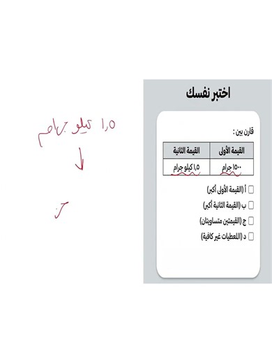 حل سؤال من اختبار القدرات - القسم الكمي | الحلقة 11