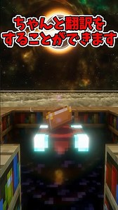 [Minecraft] The Secret Behind the Enchantment Text [Yukkuri Commentary]