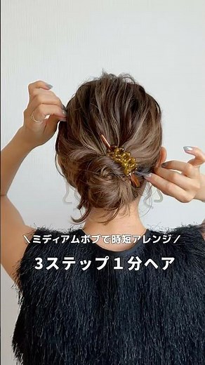 [Quick & Easy Medium Bob Hairstyle] #hairarrange #easyhairarrange #nylonelastics #mediumhair #hai...