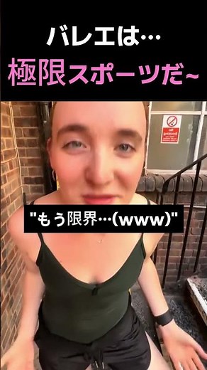 たった40分のバーレッスンでこうなります… #バレエ