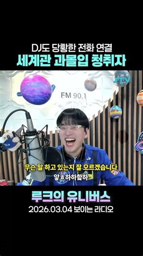 Viewer overly immersed in the universe #Luke #CaptainLuke