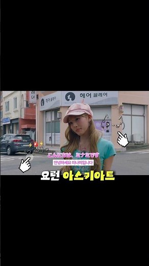 캡컷으로 아스키아트 적용하는 법 #영상편집 #밈PD #아스키아트 #원이 #캡컷