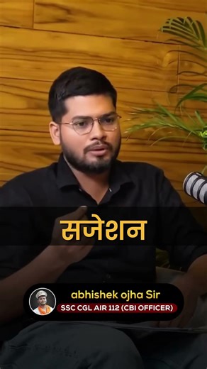 gaon ka bachha SSc CGL ki preparation kaise kare #ssc #motivation #abhishekojha