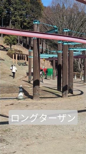 ロングターザン！！！