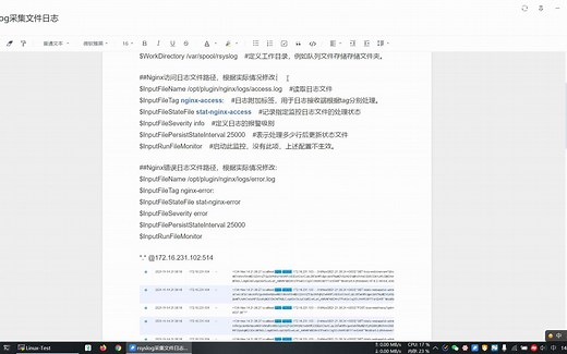 rsyslog读取日志文件并发送至日志服务器