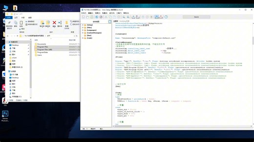 免费下载插件包封装源码 如何提取添加插件inno工具封包教程资源