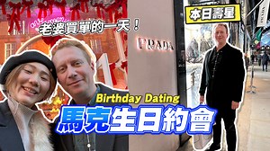 341K views · 10K reactions | 不要說我不公平，只拍兒子生日沒有拍腦公的，這不就來了嗎 餐廳是這家...