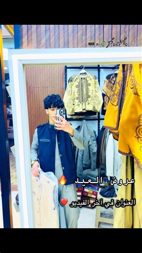 ‏#عروض #احمد_عز🍃🚶📸 #محل_السفير📮🇹🇷 #مطروح_وهلها🔥💪😎 #عادت_نشر🔁