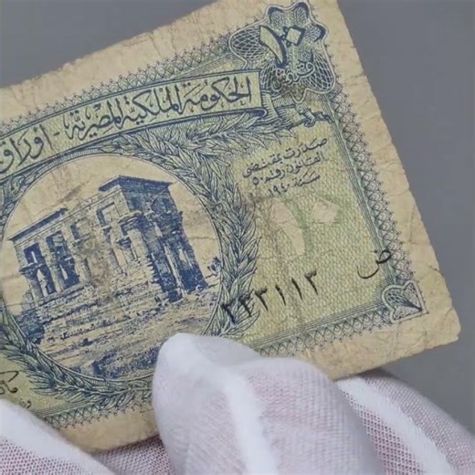 1940 Egypt 10 Piastres Banknote