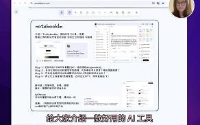 期末党必看！用NotebookLM AI神器3天搞定所有知识点！