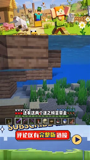 南瓜我的世界1.17（67）：歷經四天四夜，終于找到了熱帶雨林 #我的世界 #挑战 #热带雨林 #地面攀爬