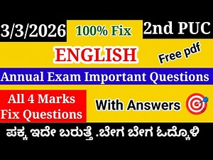2nd PUC ENGLISH Important Questions For Annual Exam 2026,4 Marks Fix Questions From Kseab