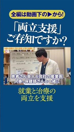 通院しながら働くことを支援する制度