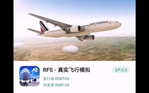 教你下载正版的RFS