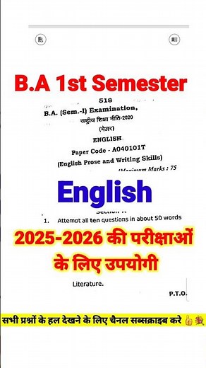 BA 1st Semester English Question Paper💥 | Previous Year, Important Questions & Exam Guide