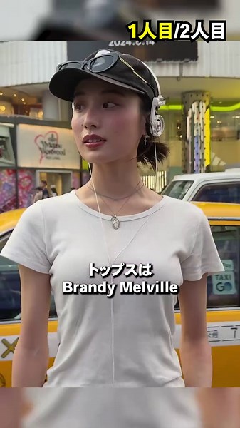 今日の服いくら？ストリートファッション特集