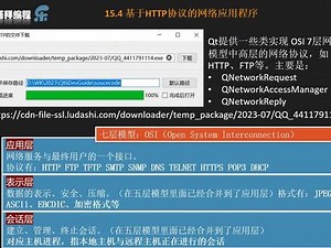 qt程序异常崩溃原因位置