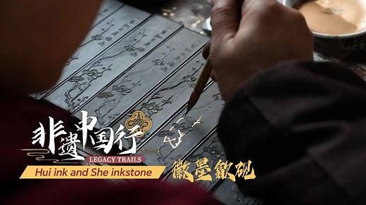Chinese ink and inkstone making explained