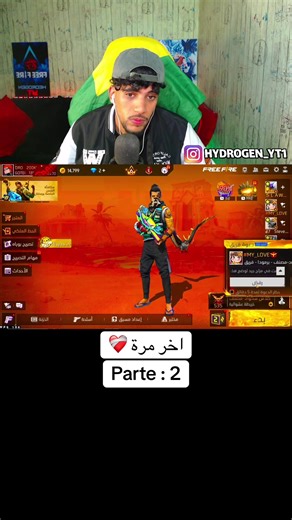 اكتشف كنوز رمضان في لعبة فري فاير