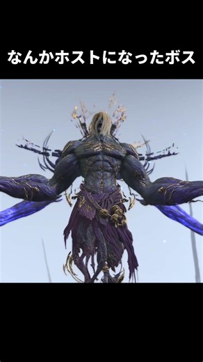 なんかホストになったボス【FINAL FANTASY XVI】#shorts