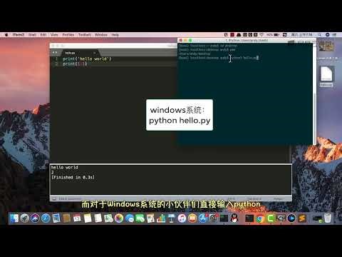 《Python零基础入门必看动画课》 2·6 Sublime开发工具介绍及使用（选听）