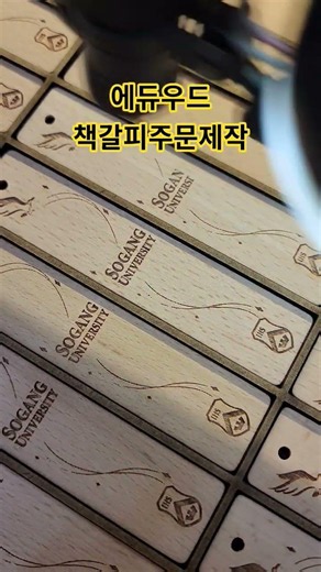 기업, 캠페인, 행사기념품, 책갈피인기 대량생산구축 #기업기념품 #기프트 #캠페인 #홍보물 #홍보마케팅 #마케팅대행사