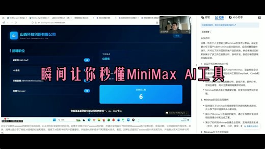 MiniMax浅显易懂教学