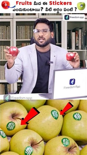 The Secret Behind Fruit Sticker 🍎 😯 #shorts #trendingshorts #kowshikmaridi