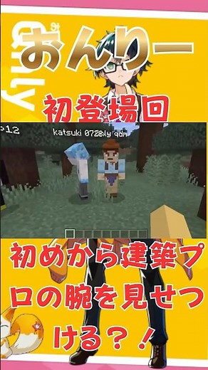 【初登場】おんりーがドズル社チャンネル初登場！伝説の第一歩がここから始まった #ドズル社 #おんりー #マイクラ #実況 #minecraft #ゲーム実況