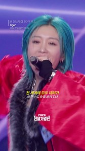 [2026 한일가왕전] 본 이노우에 - Tiger 노래가 마음에 들었다면 하트! #2026한일가왕전 #한일가왕전 #본이노우에 #Tiger #틱톡라이트 【2026 日韓歌王戦】BON.井上 - Tiger いいなと思ったらハートしてね♥️ #2026日韓歌王戦 #日韓歌王戦 #BON.井上 #Tiger #TikTokLite