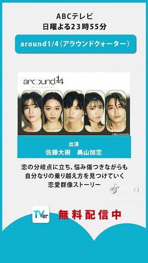 夏の新ドラマまとめ - 日曜日編