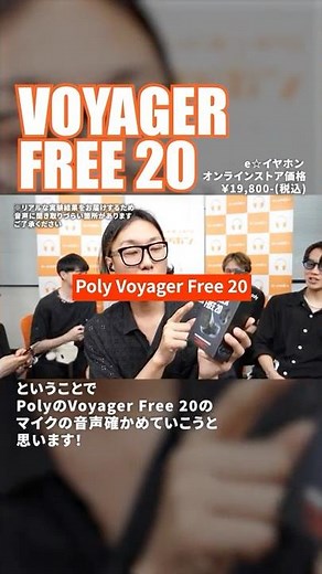 This call quality is amazing! It's Poly Voyager Free 20 after all! #shorts