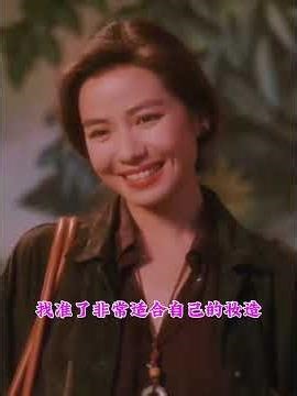 被稱為東方版瑪麗蓮夢露的鐘楚紅，一生風情萬種，卻為愛守寡19年#鍾楚紅 #鍾楚紅逆天顏值 #明星背後故事