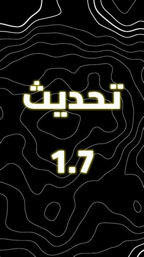 ليه تحديث 1 8 هو أفضل وأعظم تحديث في تاريخ ماين كرافت؟ 👑 #minecraft #ماين_كرافت